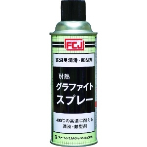 FCJ グラファイトスプレー 420ml FC-169