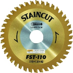 エビ ステンカット 110mm FST110