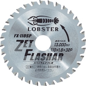 エビ ゼットフラッシャー スパイラルダクト用 110mm FX110SP