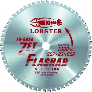 エビ ゼットフラッシャー 307mm FX305A