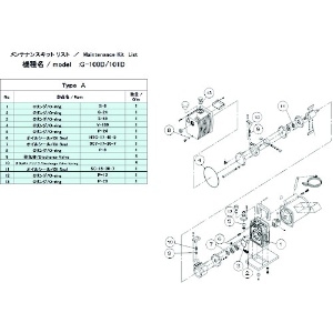 ULVAC G-100D/101D用メンテナンスキットA G-100D/101D