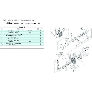 ULVAC G-100D 3Φ/101D用メンテナンスキットB G-101D