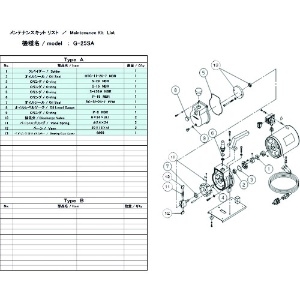 ULVAC G-25SA用メンテナンスキット G-25SA