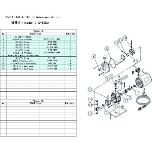 ULVAC G-50DA用メンテナンスキット G-50DA