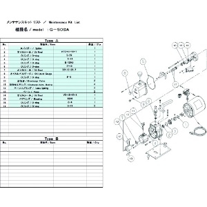 ULVAC G-50SA用メンテナンスキット G-50SA