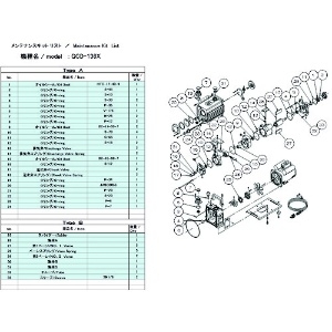 ULVAC GCD-136X用メンテナンスキットA GCD-136X