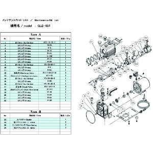 ULVAC GLD-051用メンテナンスキットB GLD-051