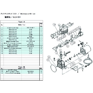 ULVAC GLS-051用メンテナンスキットA GLS-051