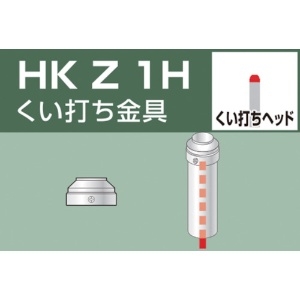 アルインコ 単管用パイプジョイント くい打ち金具 単管用パイプジョイント くい打ち金具 HKZ1H