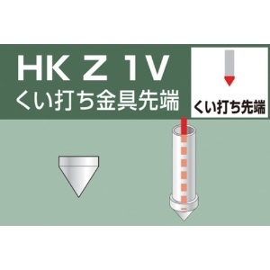 アルインコ 単管用パイプジョイント くい打ち金具先端 単管用パイプジョイント くい打ち金具先端 HKZ1V