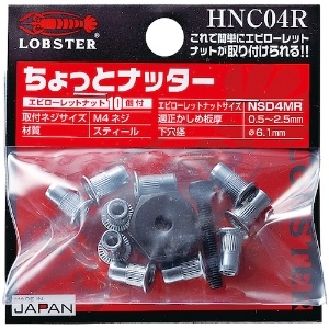 エビ ハンドナッター ちょっとナッター(M4用) (1個入) HNC04R