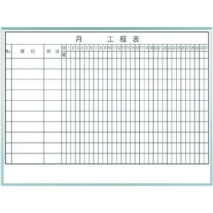 馬印 1ケ月工程表(10段) MH34K110