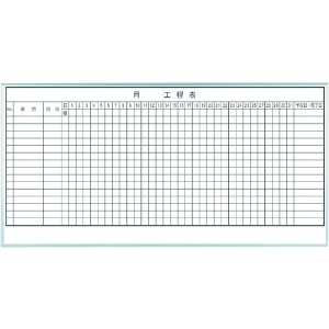 馬印 1ケ月工程表(15段) MH36K1
