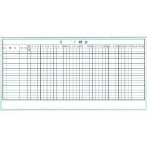 馬印 1ケ月工程表(20段) MH36K120