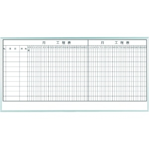 馬印 2ケ月工程表(10段) MH36K210