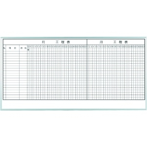 馬印 2ケ月工程表(20段) MH36K220