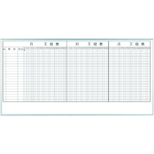 馬印 3ケ月工程表(20段) 3ケ月工程表(20段) MH36K320