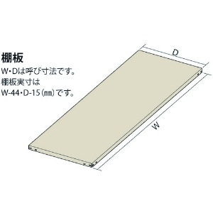 IRIS 軽中量ラック 棚板 W900*D600 ML1TA0960