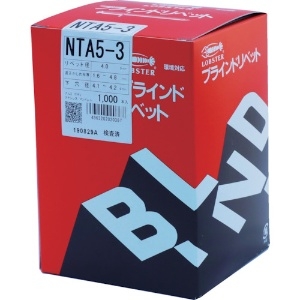 NTA53 (エビ)｜ファスニングツール｜プロツール｜電材堂【公式】
