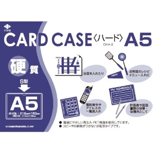 小野由 リサイクルカードケース 硬質タイプ A5 厚み0.4mm OHA-5