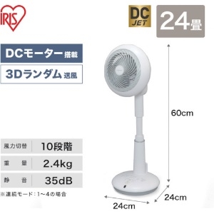 IRIS 274420 サーキュレーター扇風機(対流扇 274420 サーキュレーター扇風機(対流扇 STF-DC15T 画像2