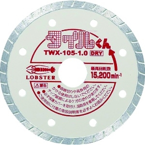 エビ ダイヤモンドカッター タイルくん (乾式) ウェーブタイプ 100mm TWX10510