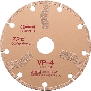 エビ エンビダイヤモンドカッター(乾式) 105mm VP4