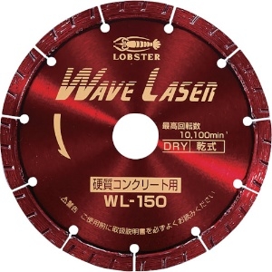 ダイヤモンドカッター ウェーブレーザー(乾式) 151mm WL150