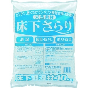 IRIS 567504 床下さらり (1袋入) YS10KG