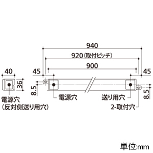 LED間接照明 スタンダードタイプ ノーマルパワー L900タイプ 高演色LED 白色 非調光タイプ 壁面・天井面・床面取付兼用 OL291208R