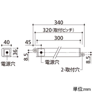 オーデリック LED間接照明 スタンダードタイプ 端部用 ノーマルパワー L300タイプ 高演色LED 温白色 非調光タイプ 壁面・天井面・床面取付兼用 LED間接照明 スタンダードタイプ 端部用 ノーマルパワー L300タイプ 高演色LED 温白色 非調光タイプ 壁面・天井面・床面取付兼用 OL291219R 画像2