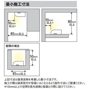 オーデリック LED間接照明 薄型タイプ 簡易幕板付 端部用 左側端子付 L300タイプ 高演色LED 電球色 非調光タイプ 壁面・天井面・床面取付兼用 LED間接照明 薄型タイプ 簡易幕板付 端部用 左側端子付 L300タイプ 高演色LED 電球色 非調光タイプ 壁面・天井面・床面取付兼用 OL291381R 画像4