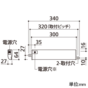 オーデリック LED間接照明 薄型タイプ 簡易幕板付 端部用 右側端子付 L300タイプ 高演色LED 温白色 非調光タイプ 壁面・天井面・床面取付兼用 LED間接照明 薄型タイプ 簡易幕板付 端部用 右側端子付 L300タイプ 高演色LED 温白色 非調光タイプ 壁面・天井面・床面取付兼用 OL291383R 画像2