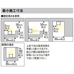 オーデリック LED間接照明 スリムタイプ 電源別置型 L300タイプ 電球色 3000K 連続調光タイプ 壁面・天井面・床面取付兼用 LED間接照明 スリムタイプ 電源別置型 L300タイプ 電球色 3000K 連続調光タイプ 壁面・天井面・床面取付兼用 OL291276 画像5