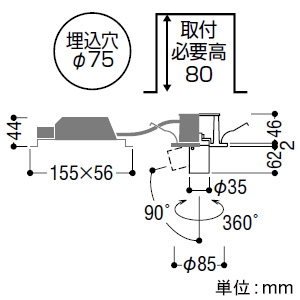 AD1178W27 (コイズミ照明)｜ユニバーサルダウンライト φ75｜住宅用照明