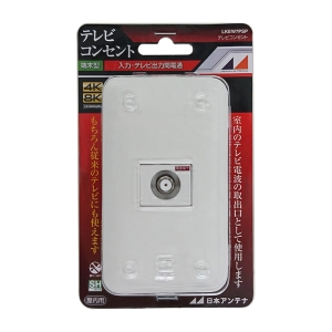 日本アンテナ テレビコンセント 端末型 化粧プレート付 LKEW7PSP