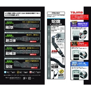 タジマ 胴ベルト用ランヤード 蛇腹 A環L2 胴ベルト用ランヤード 蛇腹 A環L2 B1JR150-AL2BK 画像2