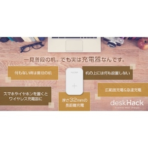 CIO 【生産完了品】deskhack 机の裏に貼り付けるワイヤレス充電器 ホワイト deskhack 机の裏に貼り付けるワイヤレス充電器 ホワイト CIO-QIDH-ST-WH 画像2