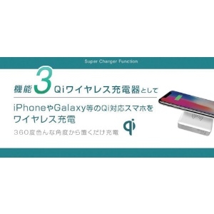 CIO コンセント&qiワイヤレス充電機能&USB-A&USB-C付き 5200mAhバッテリー SuperMobileCharger コンセント&qiワイヤレス充電機能&USB-A&USB-C付き 5200mAhバッテリー SuperMobileCharger CIO-SC3-USBC 画像4