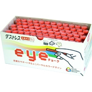 ダストレス EYEチョーク 72本入 朱赤 DCI-72-R