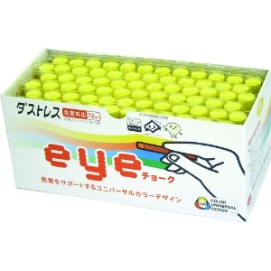 ダストレス EYEチョーク 72本入 黄 DCI-72-Y