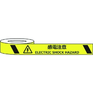 セーフラン 耐摩耗標識テープ 75mm×22m 感電注意 ELECTRIC SHOCK HAZARD J0037