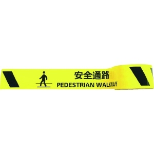 セーフラン 耐摩耗標識テープ 75mm×22m 安全通路 PEDESTRIAN WALKWAY 耐摩耗標識テープ 75mm×22m 安全通路 PEDESTRIAN WALKWAY J0039 画像3