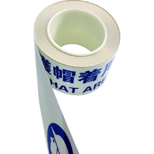 セーフラン 耐摩耗標識テープ 75mm×22m 保護帽着用 HARD HAT AREA 耐摩耗標識テープ 75mm×22m 保護帽着用 HARD HAT AREA J0040 画像4