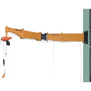 スーパー 二速電動チェーンブロック付ジブクレーン 溶接型・柱取付式 0.25t アーム4m JBCT2540H