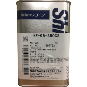 シリコーンオイル350CS 1kg KF96-350CS-1