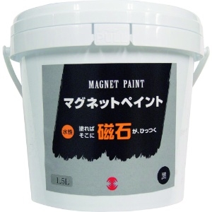 ターナー マグネットペイント 1.5L MG015031