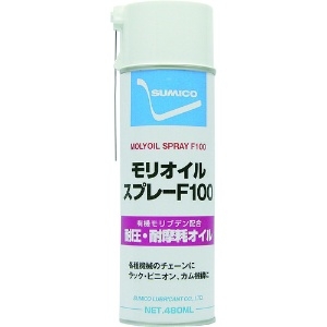 住鉱 スプレー(耐熱・耐磨耗オイル) モリオイルスプレーF100 480ml(360339) MO100S