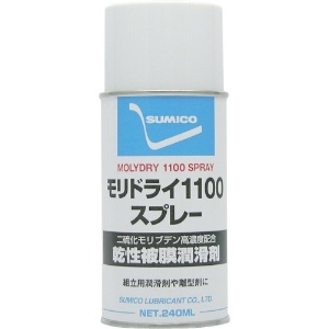 住鉱 スプレー(乾性被膜潤滑剤) モリドライ1100スプレー 240ml(112038) RDS