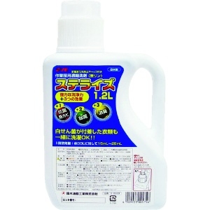 SYK ステライズ 1.2L S-2203